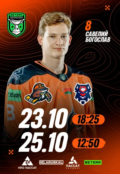 Оба матча: Шахтер - Брест  в  Солигорске 23 октября 2025 года