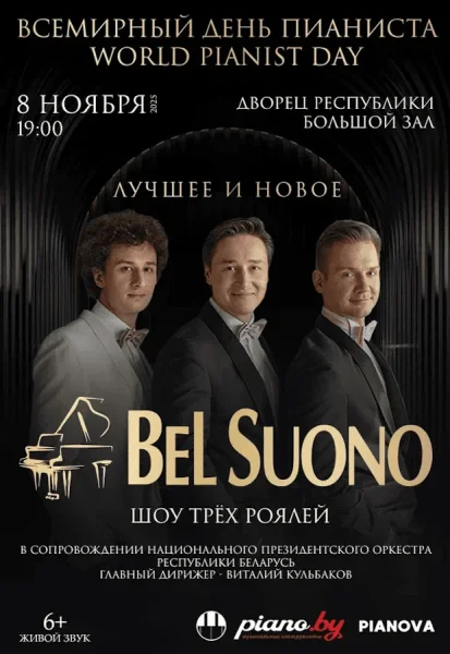 Bel Suono  в  Минске 8 ноября 2025 года