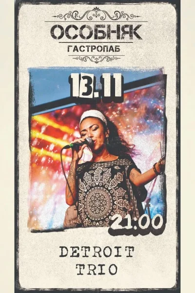 Detroit Trio  в  Минске 13 ноября 2025 года