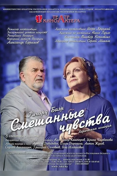 Смешанные чувства в Минске 19 декабря 2025 года