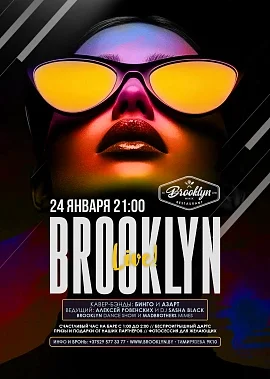 Brooklyn Live! 2 day в Минске 24 января 2026 года
