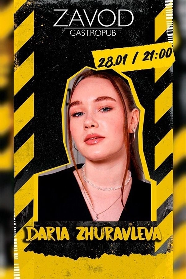 Daria Zhuravleva в Минске 28 января 2026 года