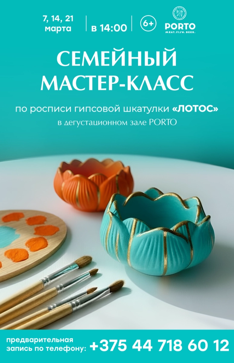 Art & Wine  в  Минске 7 марта 2026 года