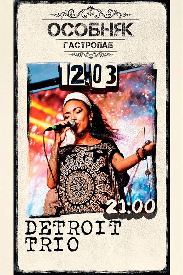 Detroit Trio  в  Минске 12 марта 2026 года