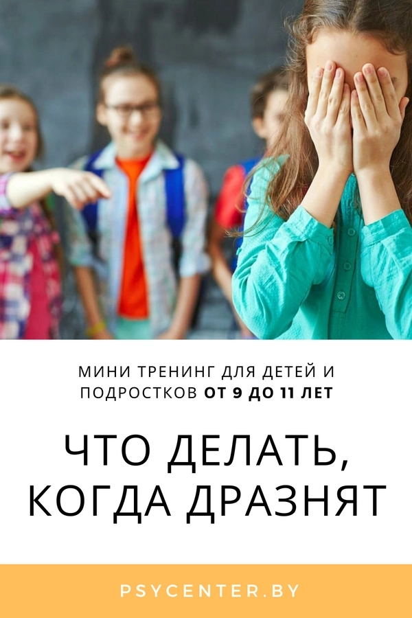 Мини-тренинг для детей и подростков  in  Minsk 29 march 2026 of the year