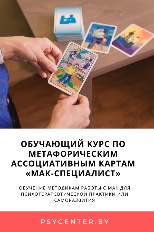 МАК-специалист  in  Minsk 18 march 2026 of the year