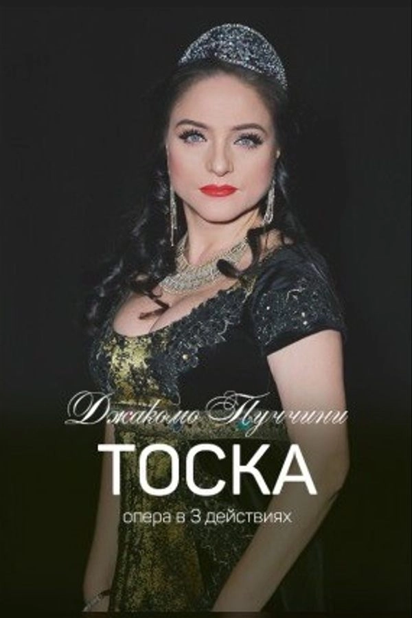 Тоска  в  Минске 9 апреля 2026 года