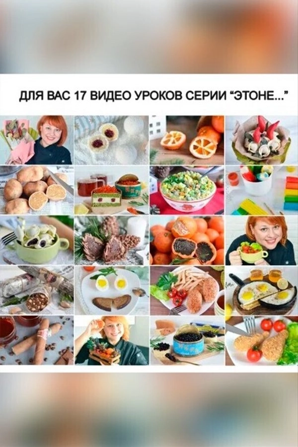 Видеоуроки серии «ЭтоНе...»  в  Онлайн 31 марта 2026 года