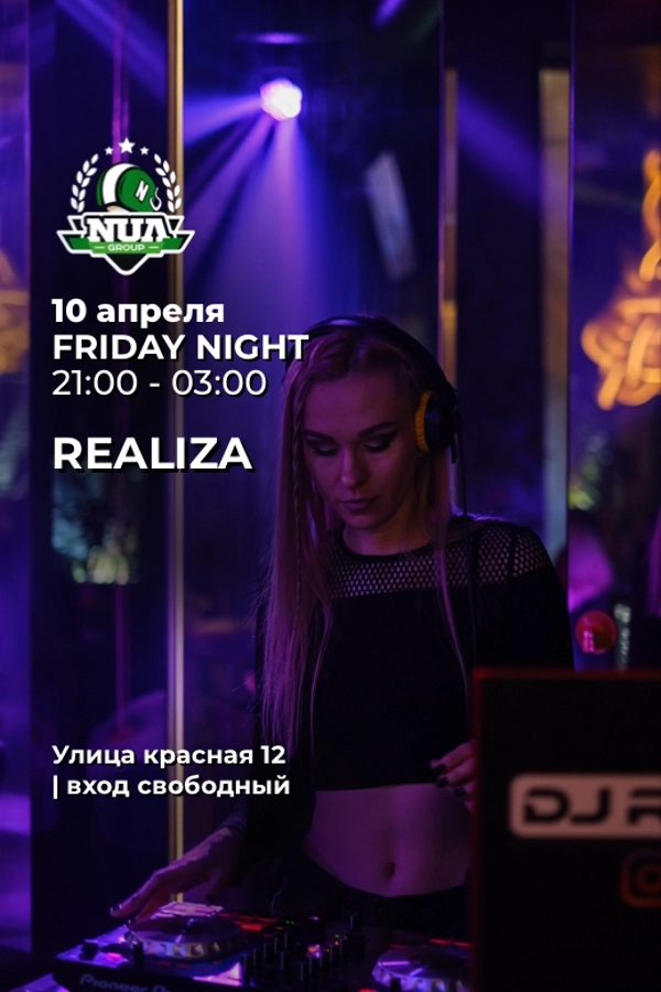 Dj Realiza в Минске 10 апреля 2026 года