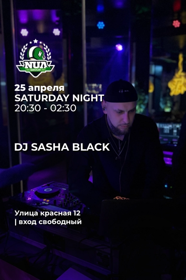 Dj Sasha Black в Минске 25 апреля 2026 года