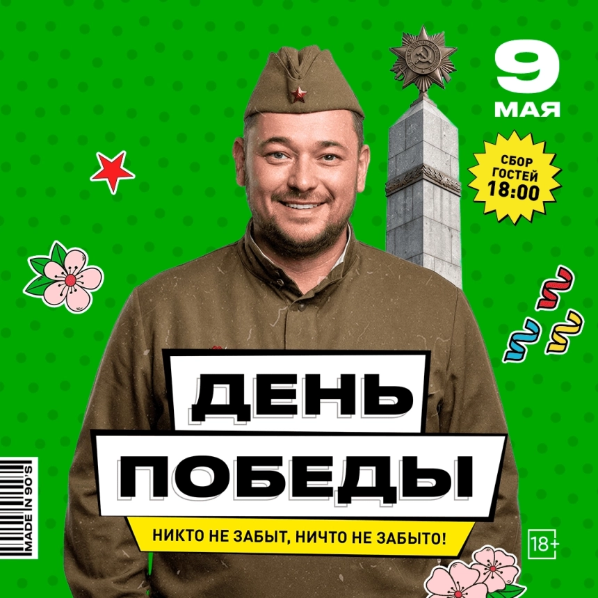 День победы  в  Минске 9 мая 2026 года
