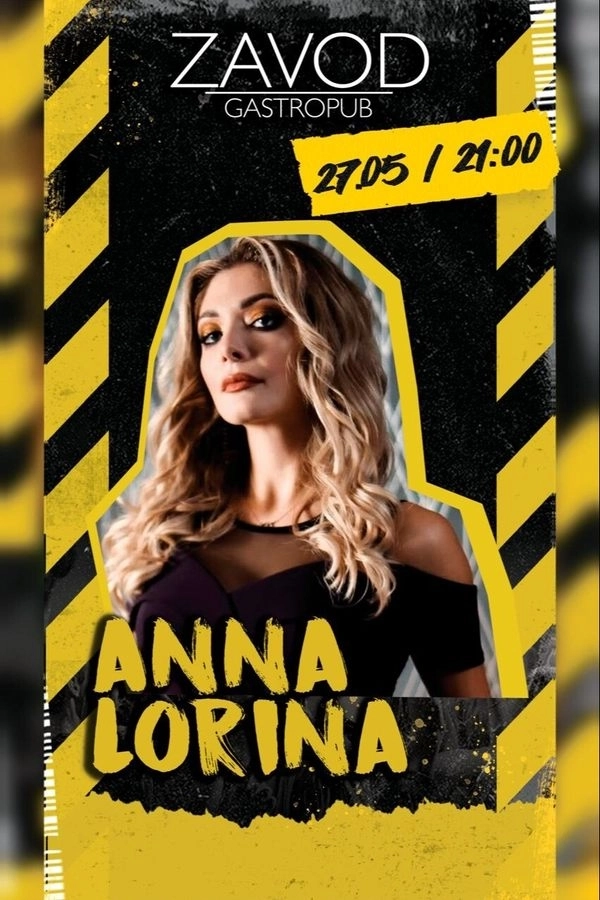 Anna Lorina в Минске 27 мая 2026 года