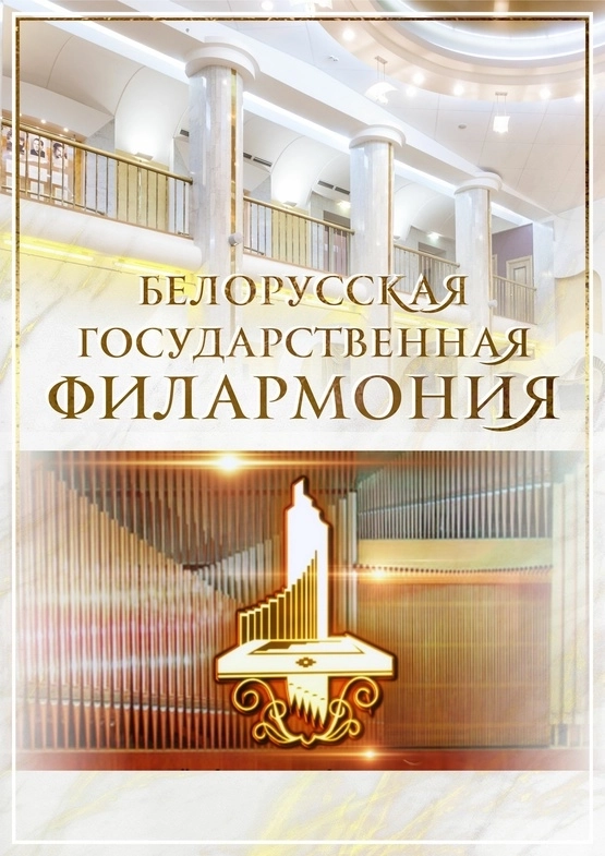 «Из Италии с любовью»: Риккардо Форези (вокал)  в  Минске 9 октября 2026 года