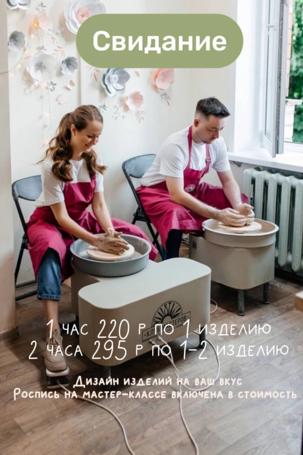 Свидание  в  Минске 31 мая 2026 года