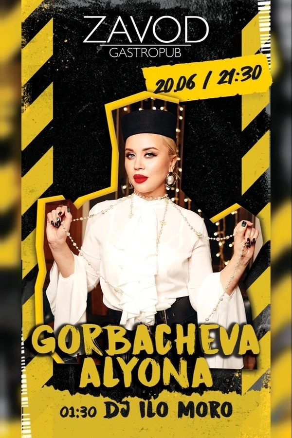 Gorbacheva Alyona / Dj Ilo Moro в Минске 20 июня 2026 года