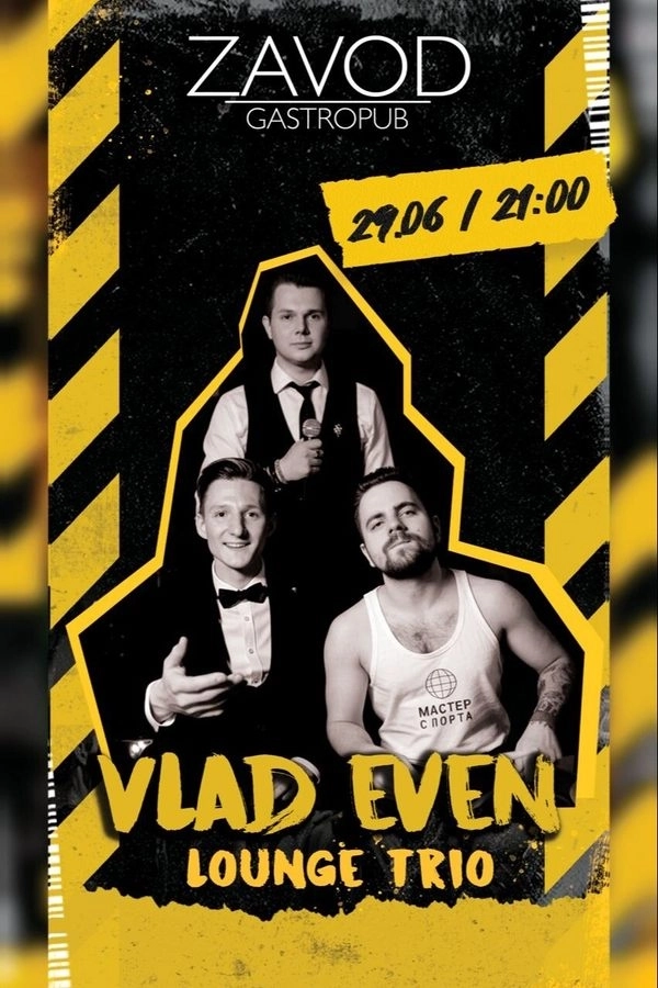 Vlad Even Lounge Trio в Минске 29 июня 2026 года