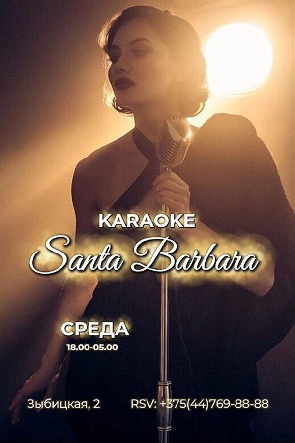 Karaoke  в  Минске 24 июня 2026 года