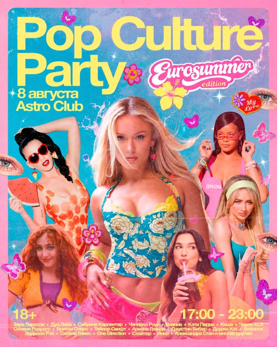 Pop Culture Party: Eurosummer Edition мероприятие 8 августа