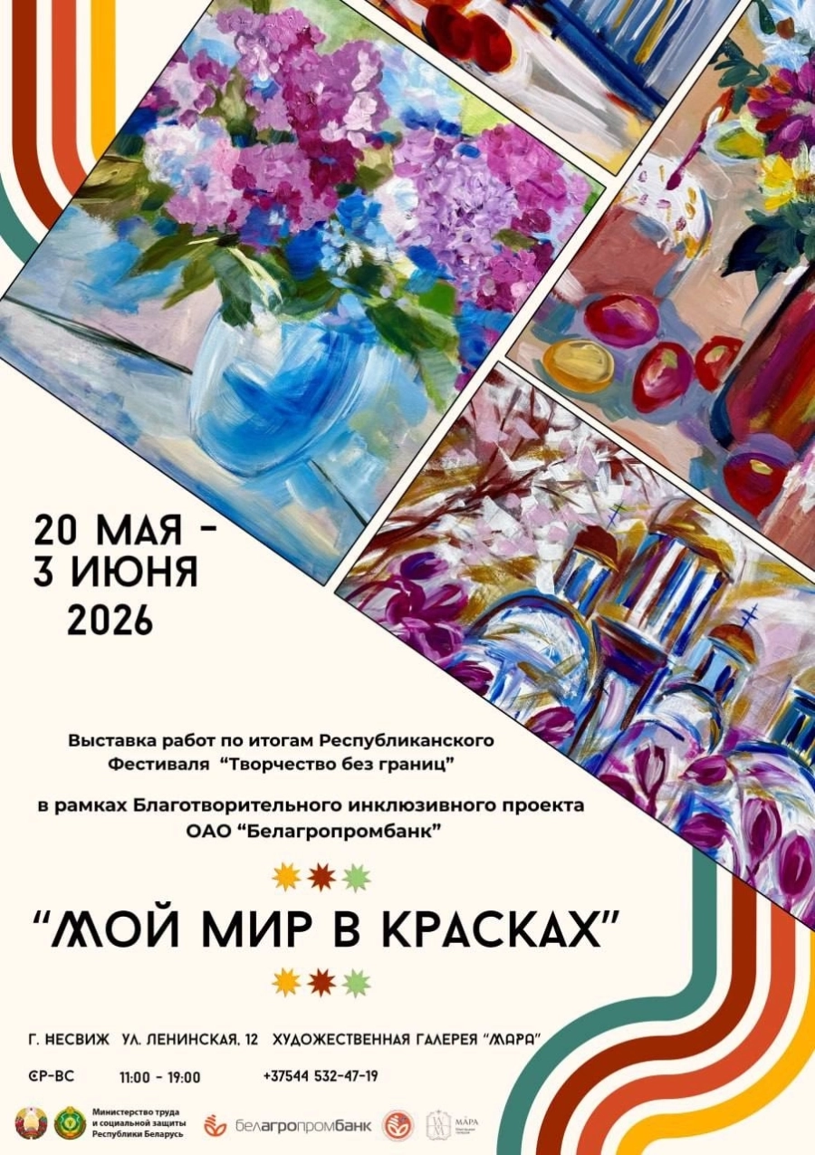 «Творчество без границ» среди участников благотворительного инклю мероприятие 20 мая
