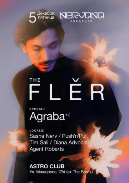 Клубное событие года - вечеринка The FLĚR от NERVANA в Минске 5 декабря 2025 года