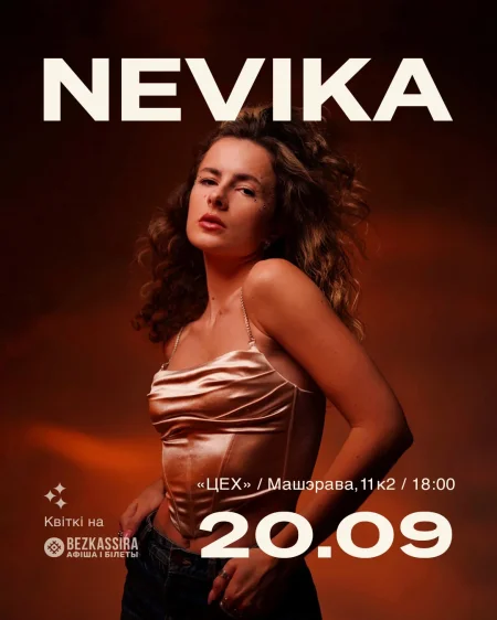Nevika сольный концерт в Минске 20 сентября