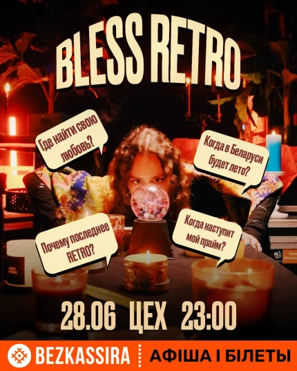 BLESS Retro  Минске 28 июня 2025 