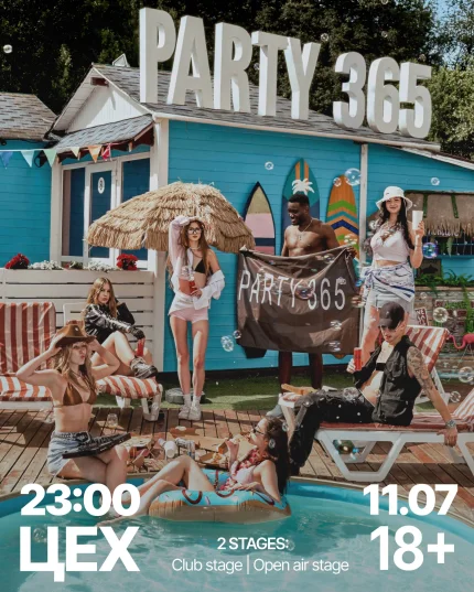 PARTY 365  у  Мінск 11 ліпеня 2025 гады