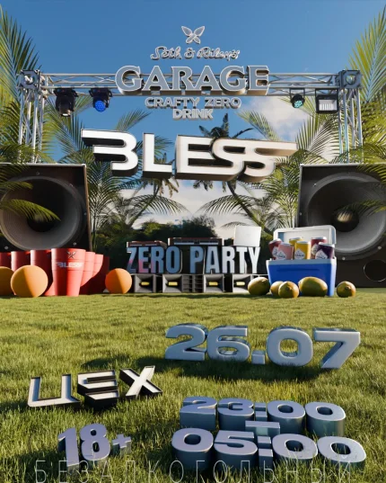Bless x Garage Zero Party  в  Минске 26 июля 2025 года