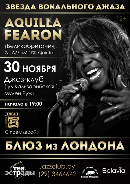 Концерт «Блюз из Лондона» Аквилла Ферон в Минске 30 ноября