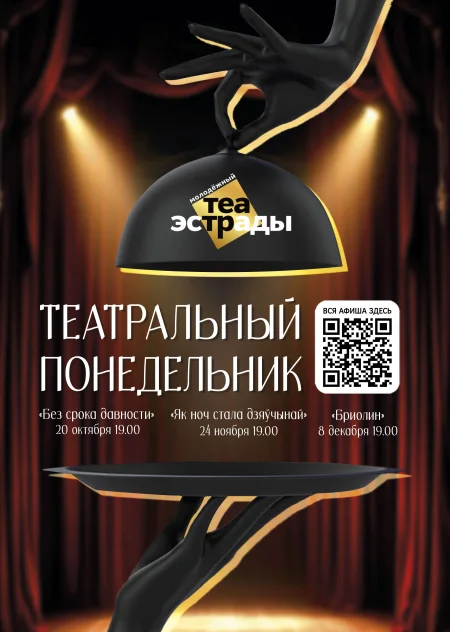 Мюзикл "Бриолин" в Минске 13 апреля