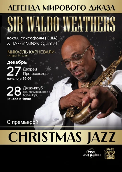 Концерт «Christmas Jazz» легенда джаз-фанка УОЛДО УЭЗЕРС  в  Минске 27 декабря 2025 года