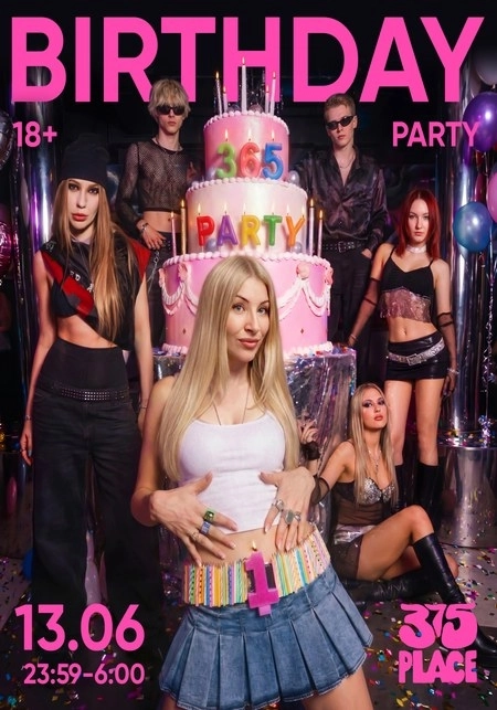 Party 365 Birthday 🎂 мероприятие 13 июня