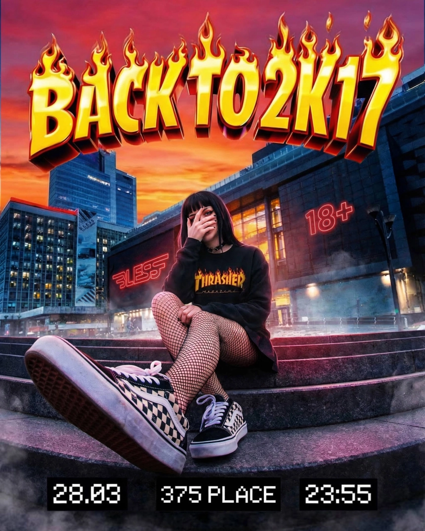 🔥 Bless Back to 2K17 🔥 в Минске 28 марта 2026 года