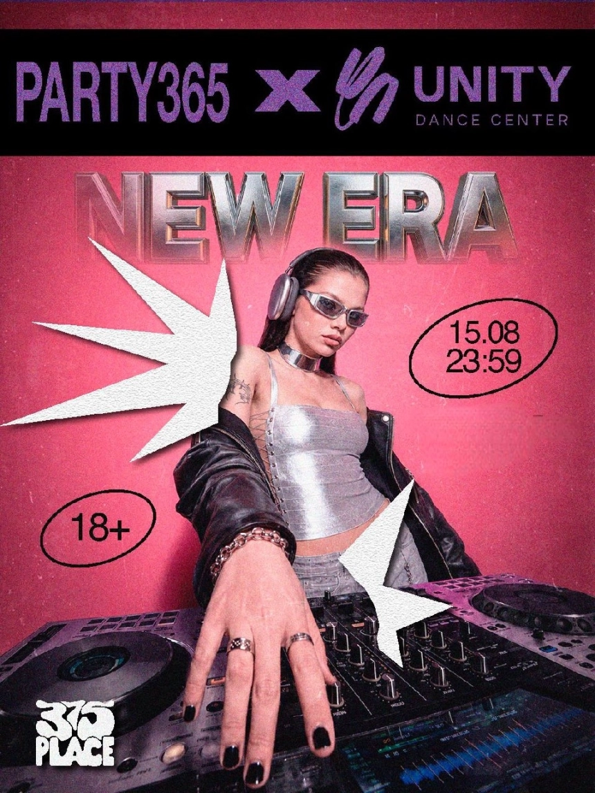 Party 365 & Unity Dance Center  в  Минске 15 августа 2026 года