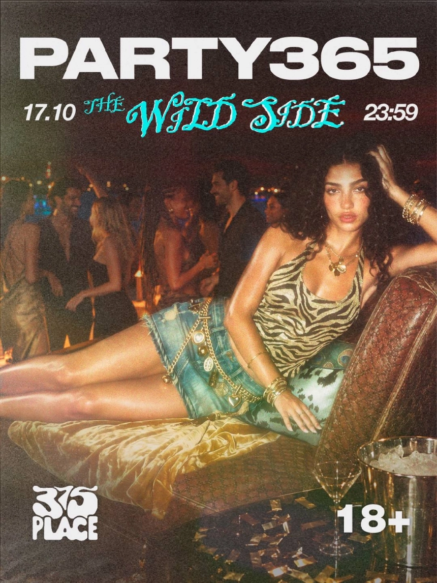 Party 365 x The Wild Side  в  Минске 17 октября 2026 года