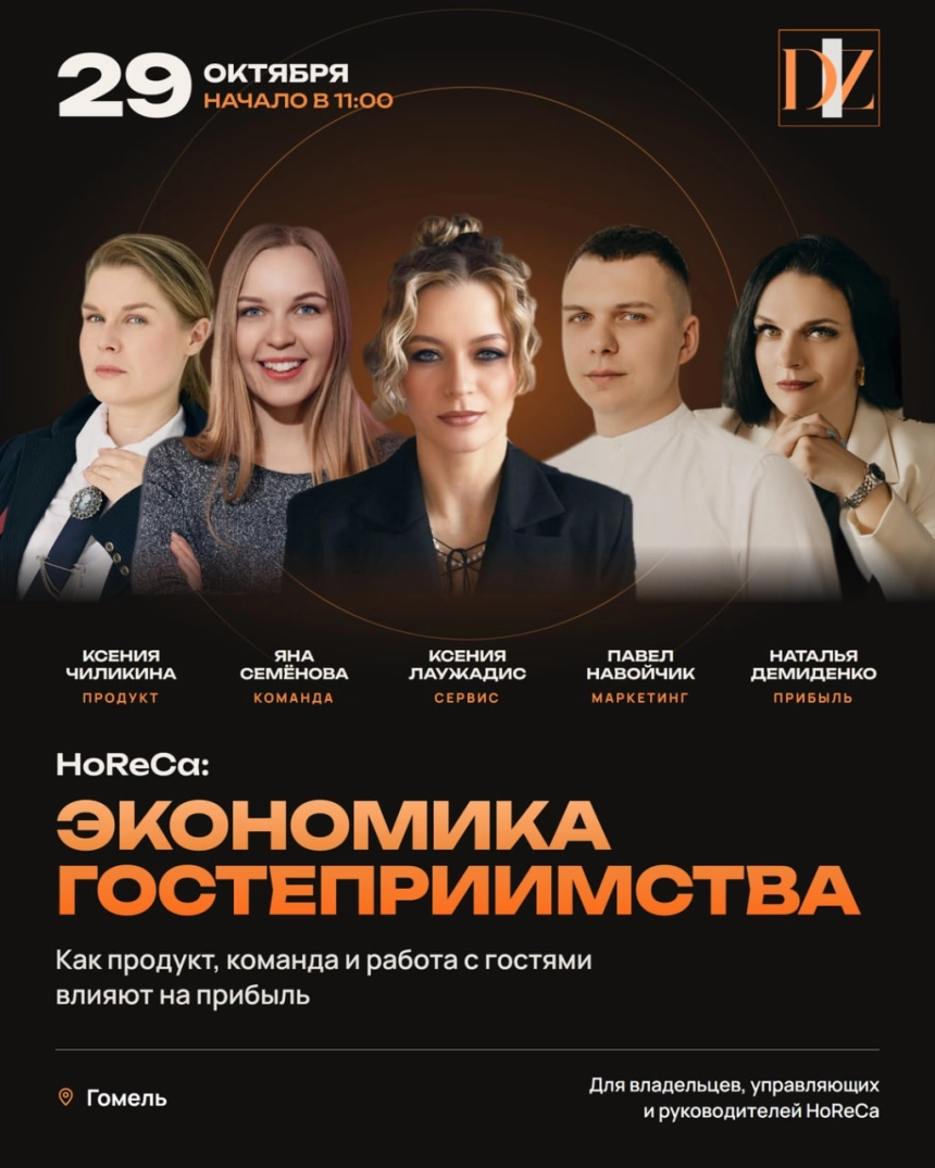 DZEIA 2026 | Гомель  в  Гомеле 29 октября 2026 года