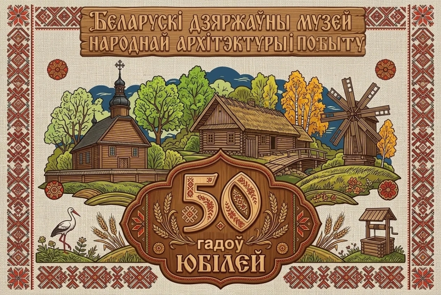 Музей народной архитектуры и быта-Входные билеты для посетителей мероприятие 22 июня